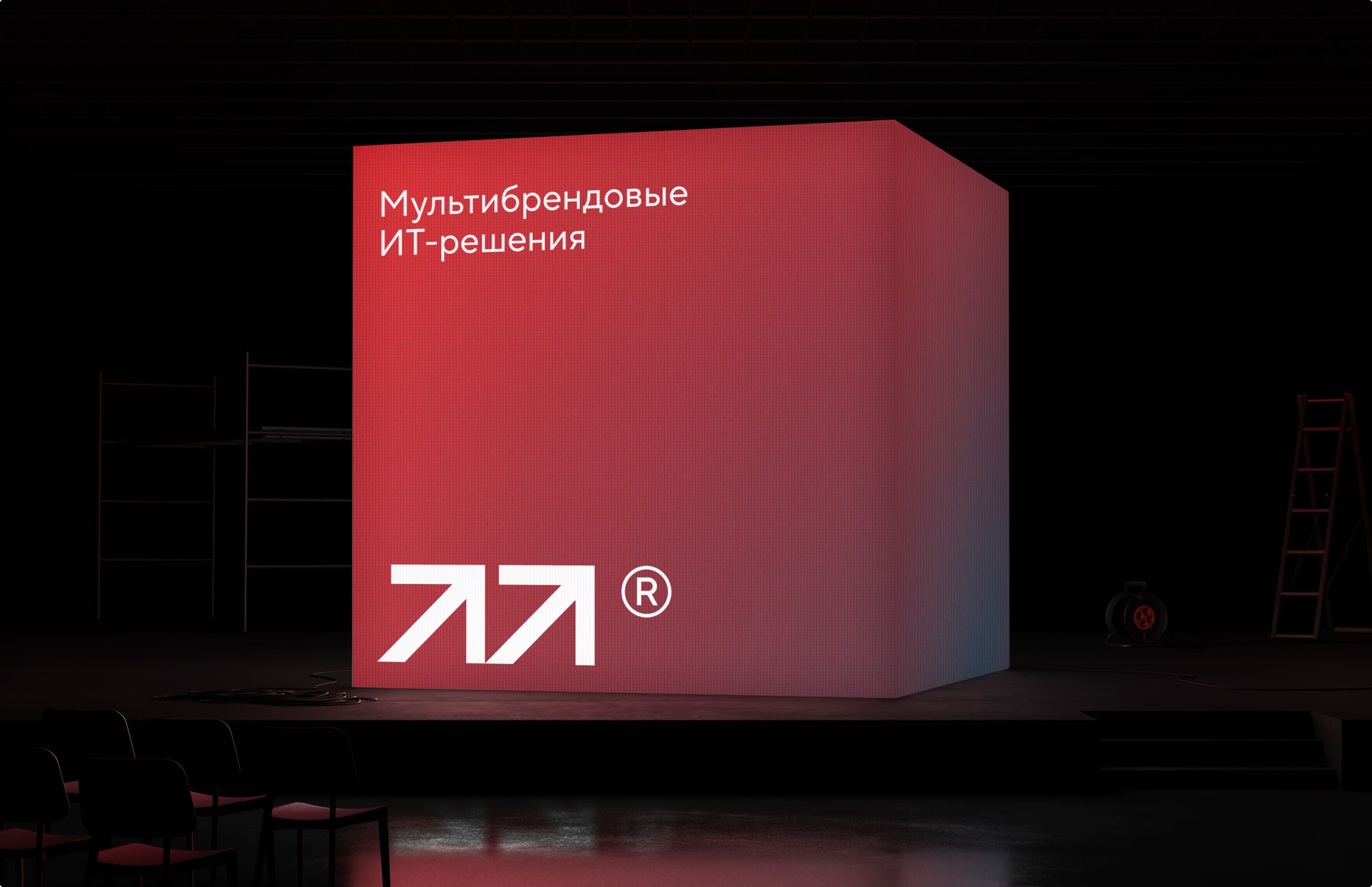 «Мультибрендовый». Ребрендинг